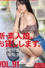 CHN-190 – We Lend Out Amateur Girls – New 91 (Pseudoynm) Yuka Yuzuki (Care Worker) 23 Years Old.