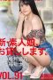CHN-190 – We Lend Out Amateur Girls – New 91 (Pseudoynm) Yuka Yuzuki (Care Worker) 23 Years Old.